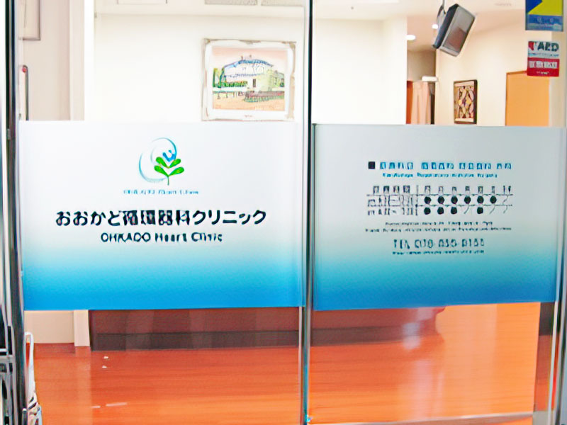 神戸市中央区（新神戸）循環器科・呼吸器科・外科 【おおかど循環器科クリニック OHKADO Heart Clinic】